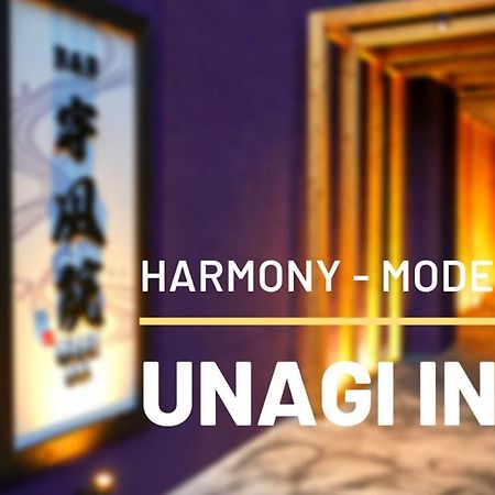 B&B Unagi Inn كيوتو المظهر الخارجي الصورة